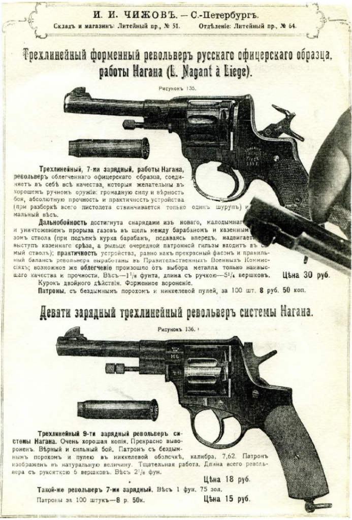 Russian 1895 Nagant revolver