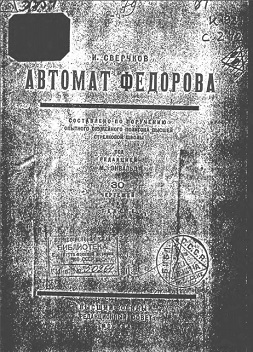 Fedorov manual