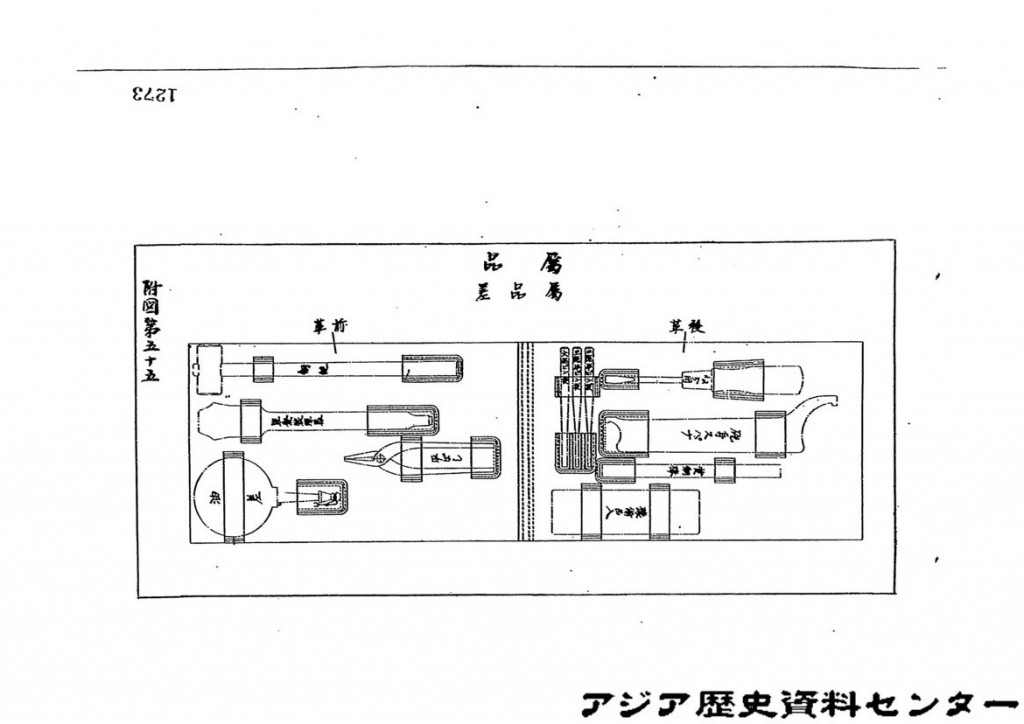 Type 97 tool pouch