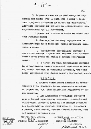AVT-40 testing report, page 2 (Russian, 1942)